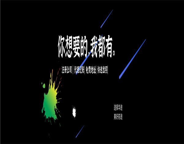 上海嘉定怎么選擇工商注冊(cè)代理公司？