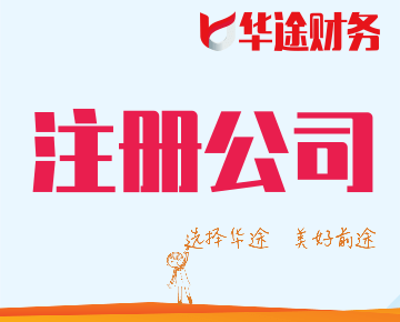 上海嘉定安亭鎮(zhèn)公司注冊所需的資料